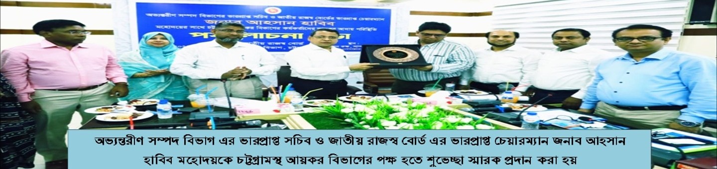 চেয়ারম্যান মহোদয়কে ক্রেষ্ট প্রদান