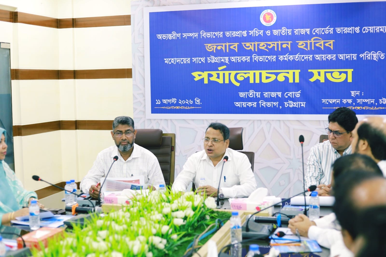 কর কর্মকর্তাদের সাথে রাজস্ব আদায় পর্যালোচনা সভার প্রধান অতিথি জাতীয় রাজস্ব বোর্ডের ভারপ্রাপ্ত চেয়ারম্যান জনাব আহসান হাবিব মহোদয়