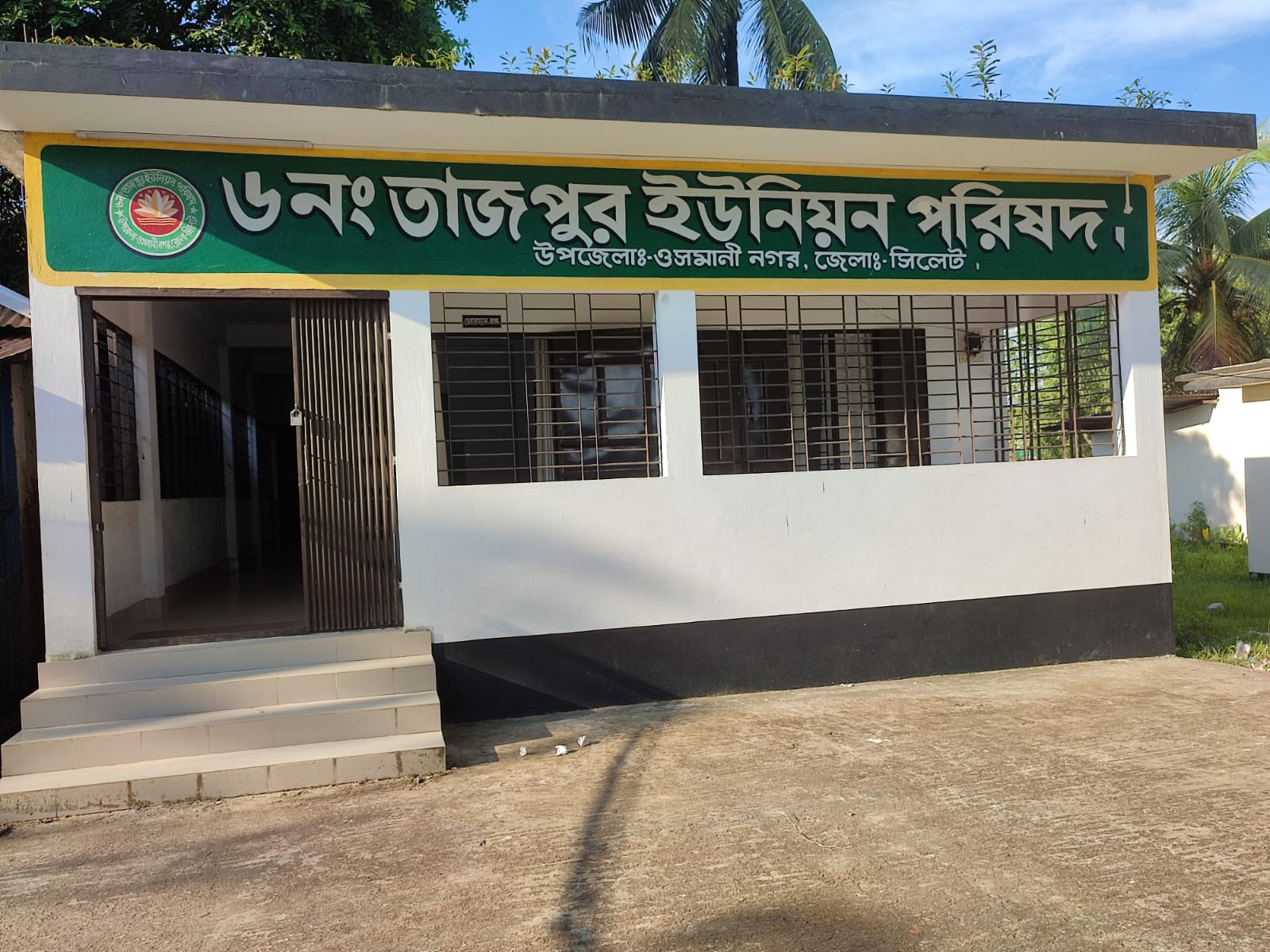 তাজপুর ইউনিয়ন