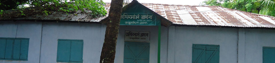 উপজেলা অফিসার ক্লাব