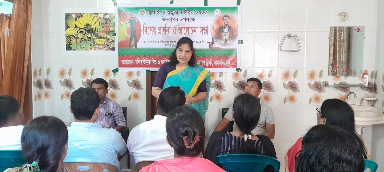 জুলাই গণঅভ্যুত্থান দিবস-২০২৫