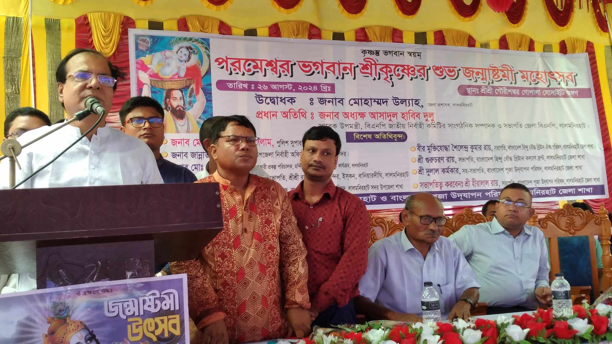 জন্মাষ্টমী-২০২৪