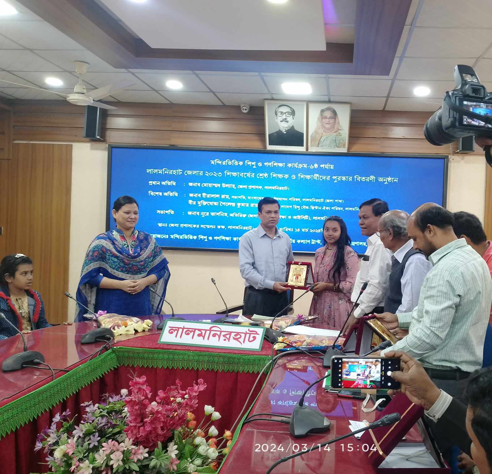 শ্রেষ্ঠ শিক্ষক ও শিক্ষার্থী পুরস্কার -২০২৩