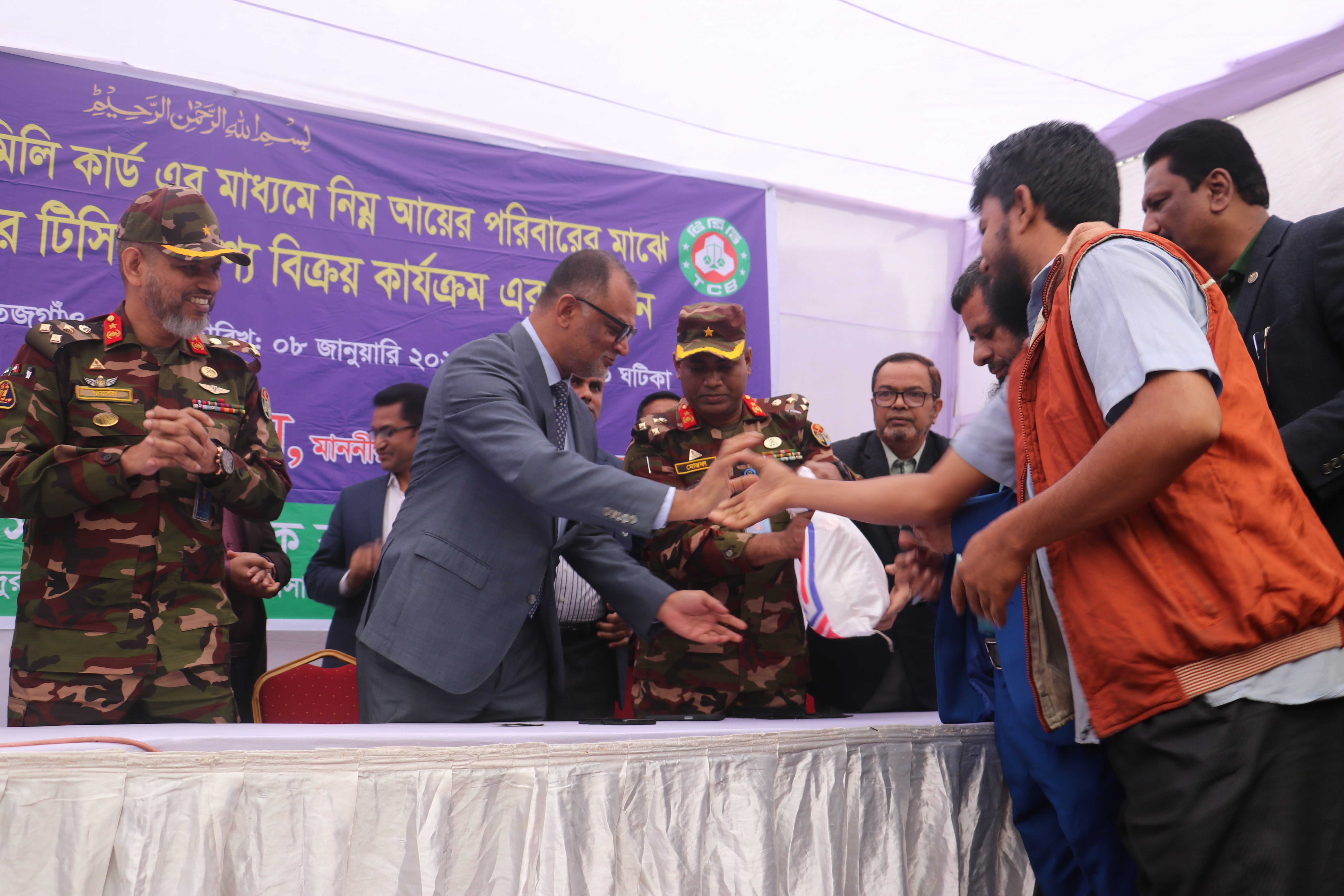 জানুয়ারি’২৫ মাসের টিসিবির পণ্য বিক্রয় কার্যক্রম উদ্বোধন