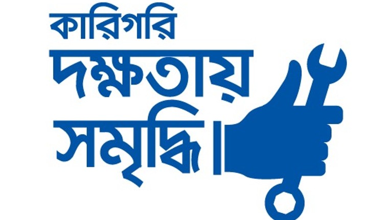 টিভেট ক্যাম্পেইন (TVET Campaign)