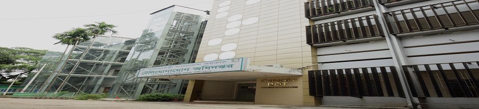 ডিওটি প্রধান কার্যালয়