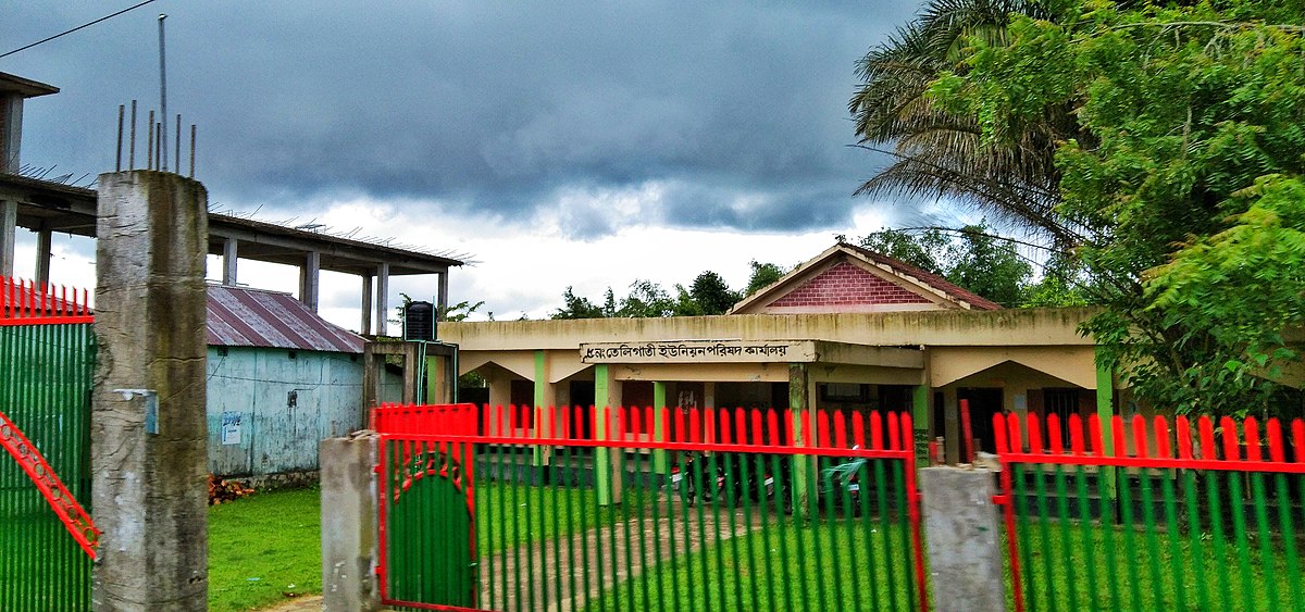 ৫নং তেলিগাতী ইউনিয়ন পরিষদ