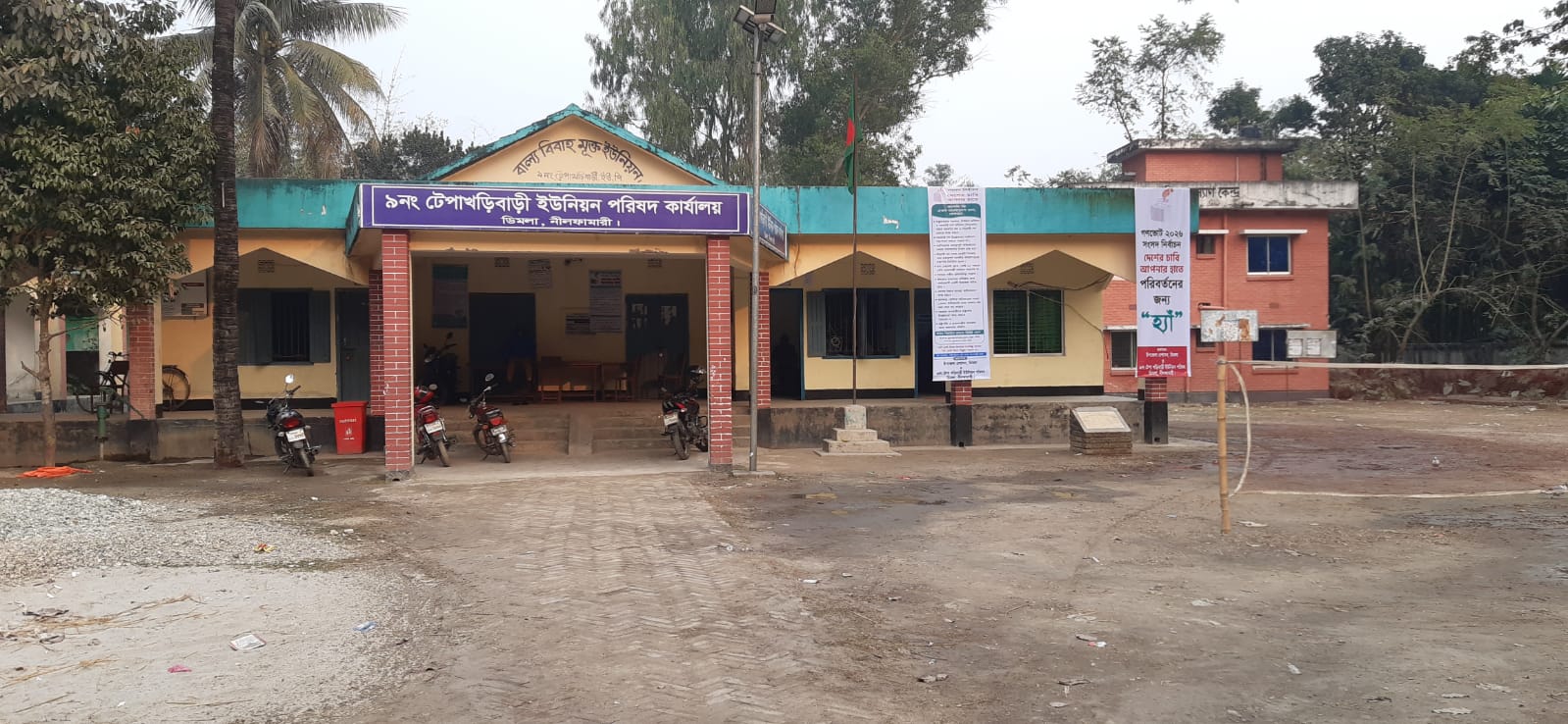 ৯নং টেপা খড়িবাড়ী ইউনিয়ন পরিষদ
