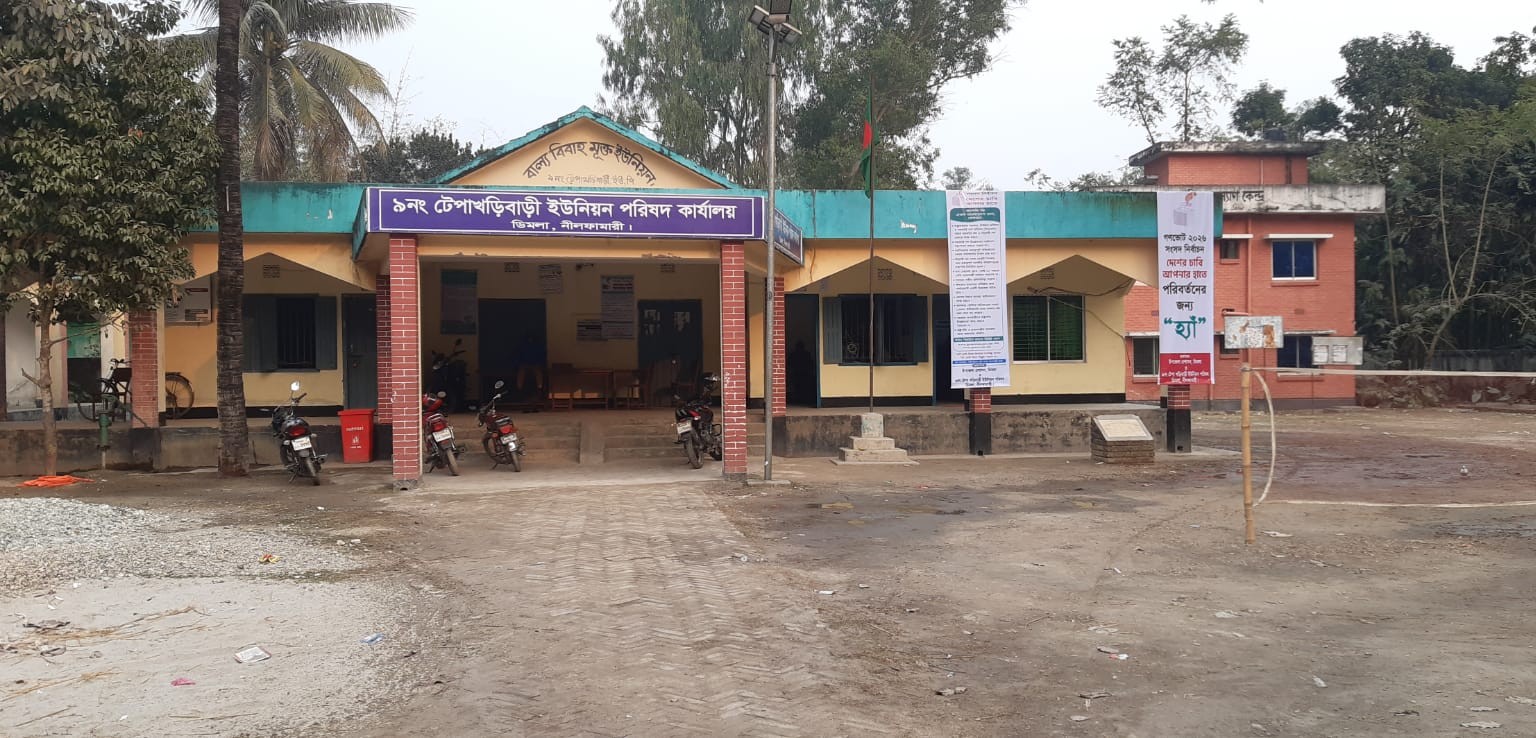 উপজেলা স্বাস্থ্য কমপ্লেক্স, ডিমলা