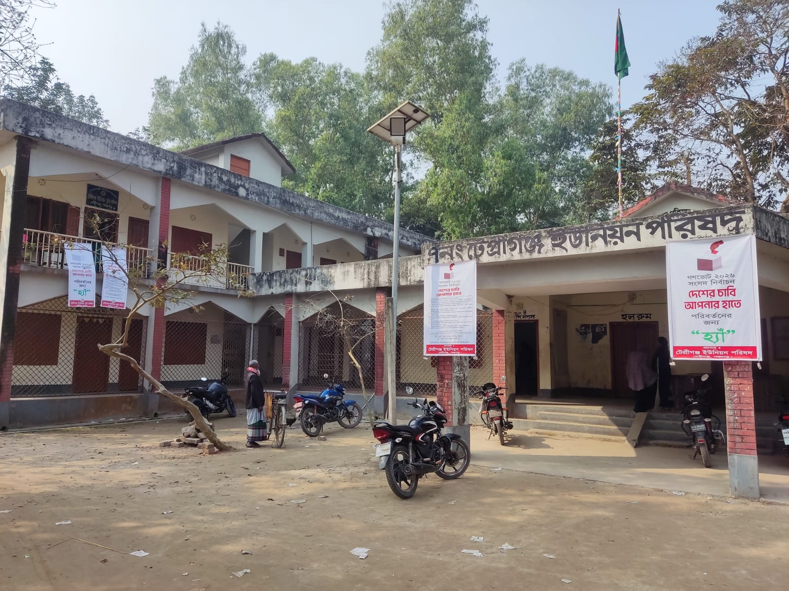 আমাদের সম্পর্কে