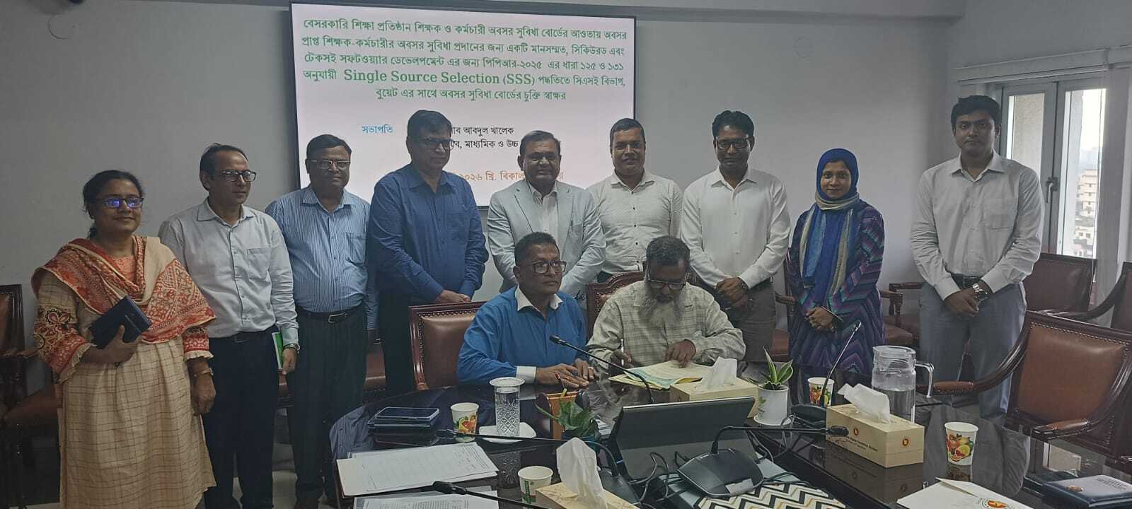 নিরাপদ, স্বয়ংক্রিয় ও সমন্বিত সিস্টেম উন্নয়নে বুয়েটের সঙ্গে চুক্তি; অবসরভোগী শিক্ষক ও কর্মচারীদের জন্য নতুন পথচলা