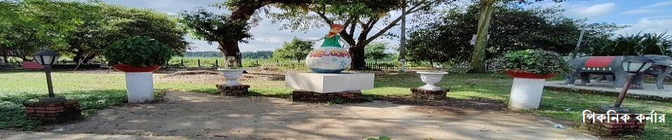 পিকনিক কর্ণার-৩