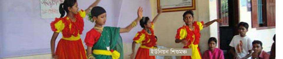 শিশু মঞ্চ