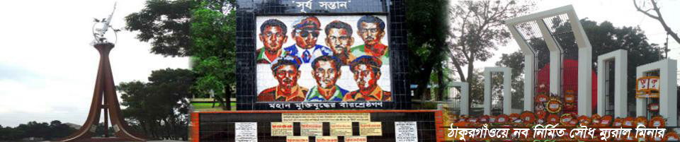 ‘অপরাজেয়-৭১’; 'সূর্য সন্তান' এবং কেন্দ্রীয় শহীদ মিনার
