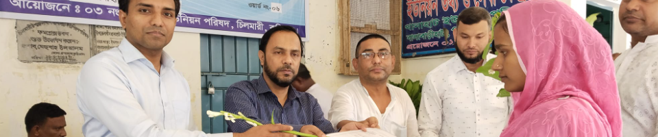 ০-৪৫ দিনের শিশুর জন্ম নিবন্ধন সনদ বিতরণ করেন উপপরিচালক মহোদয় জনাব, মোঃ মিনহাজুল ইসলাম স্থানীয়, সরকার কুড়িগ্রাম।