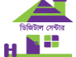 ডিজিটাল সেন্টার