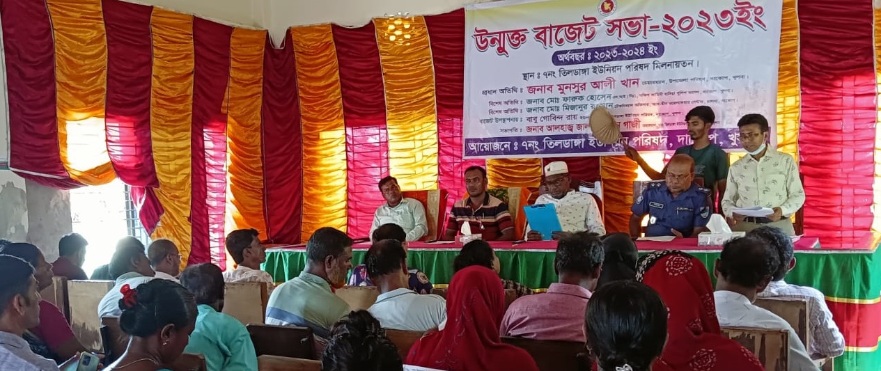 তিলডাঙ্গা