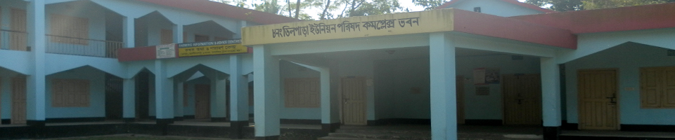 ইউনিয়ন অফিস