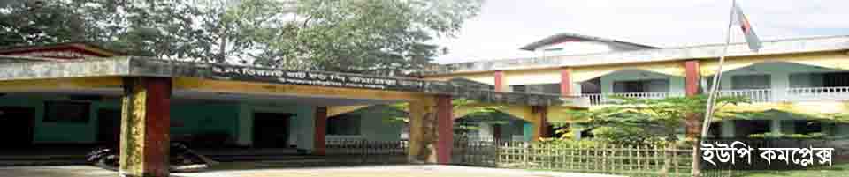 UP Complex Building