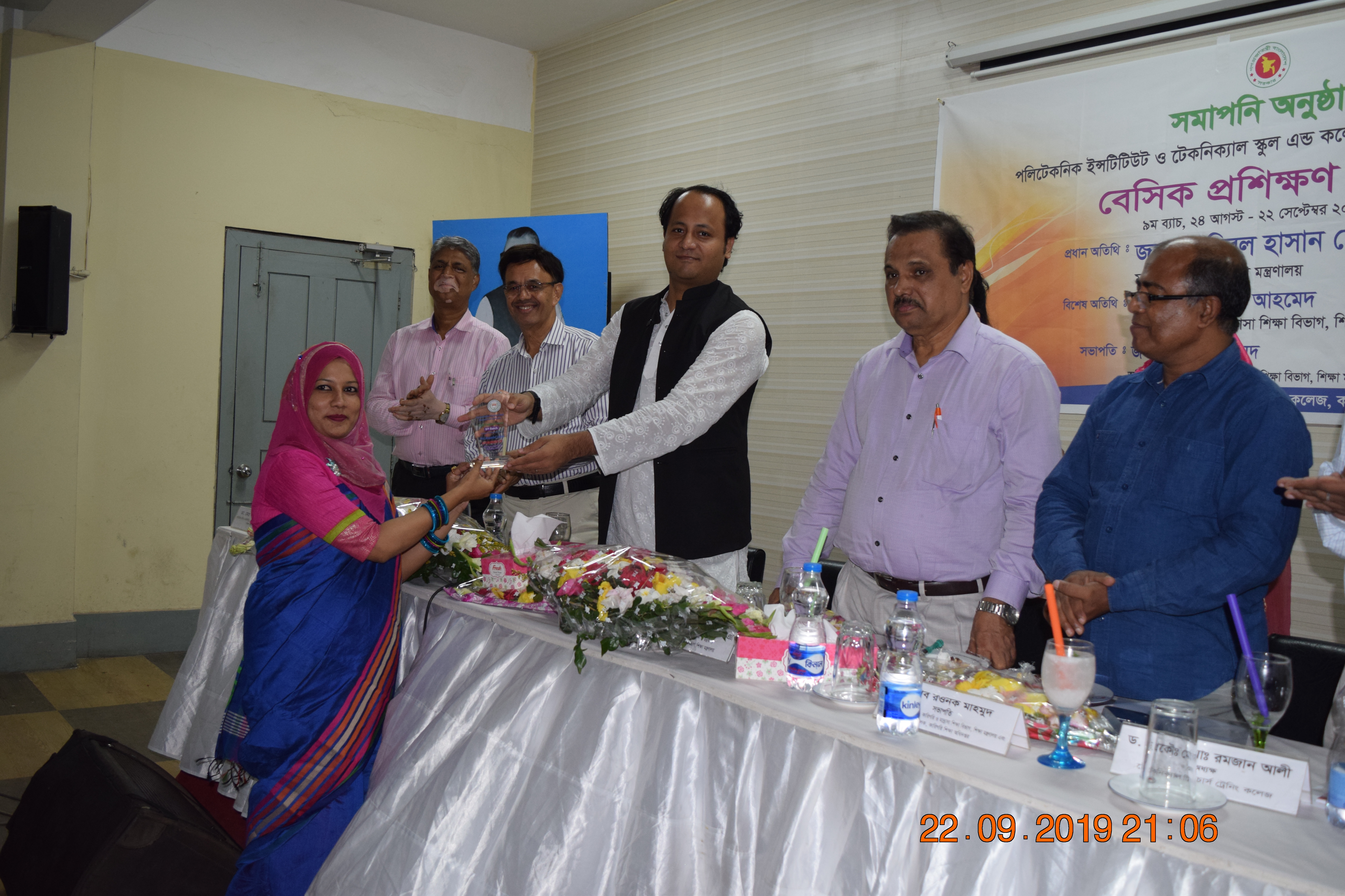 পলিটেকনিক ইন্সটিটিউট ও টেকনিক্যাল স্কুল এ্যান্ড কলেজের জুনিয়র ইন্সট্রাক্টরগণের বেসিক প্রশিক্ষণ কোর্সের সমাপনি অনুষ্ঠান
