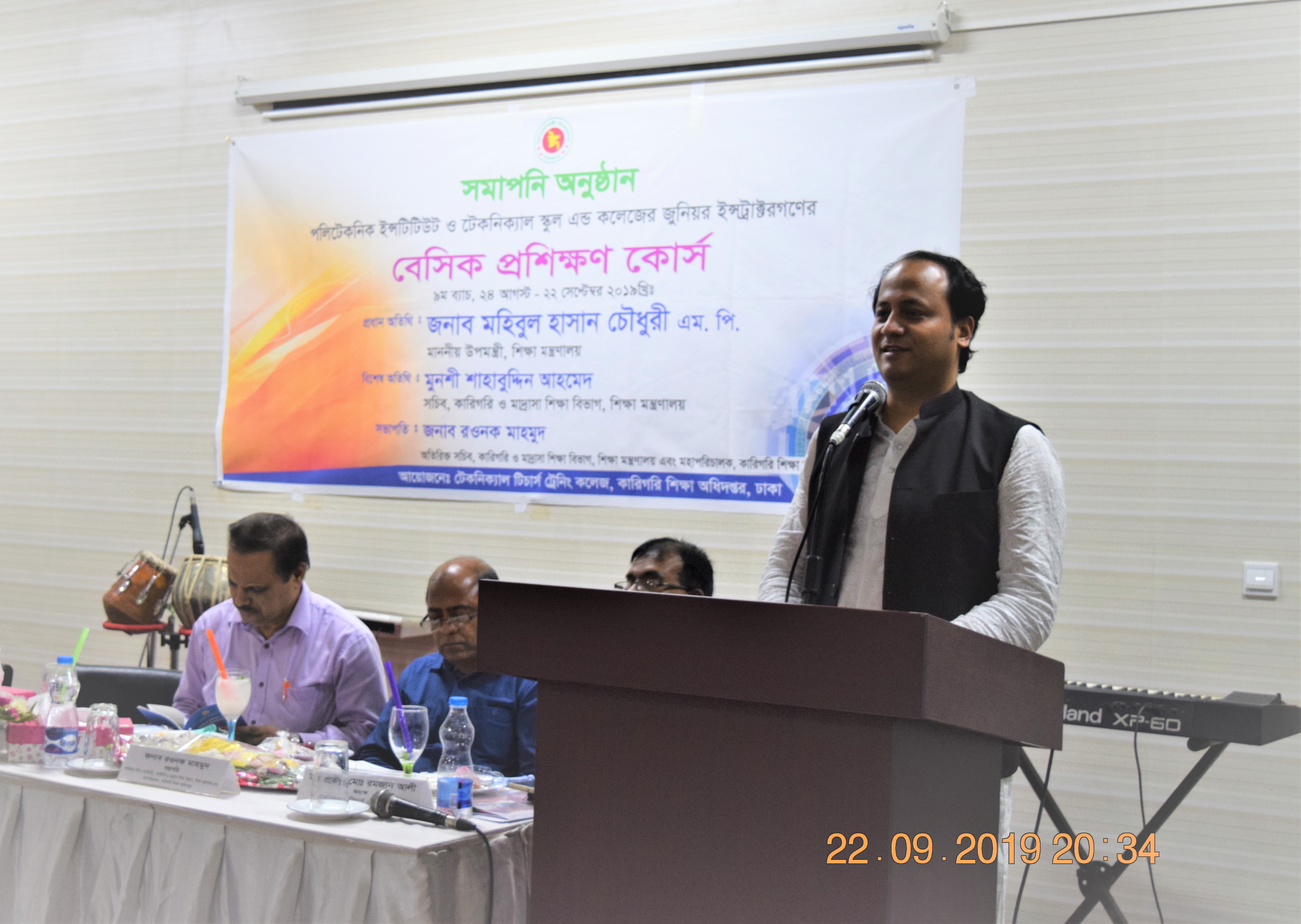 পলিটেকনিক ইন্সটিটিউট ও টেকনিক্যাল স্কুল এ্যান্ড কলেজের জুনিয়র ইন্সট্রাক্টরগণের বেসিক প্রশিক্ষণ কোর্সের সমাপনি অনুষ্ঠান