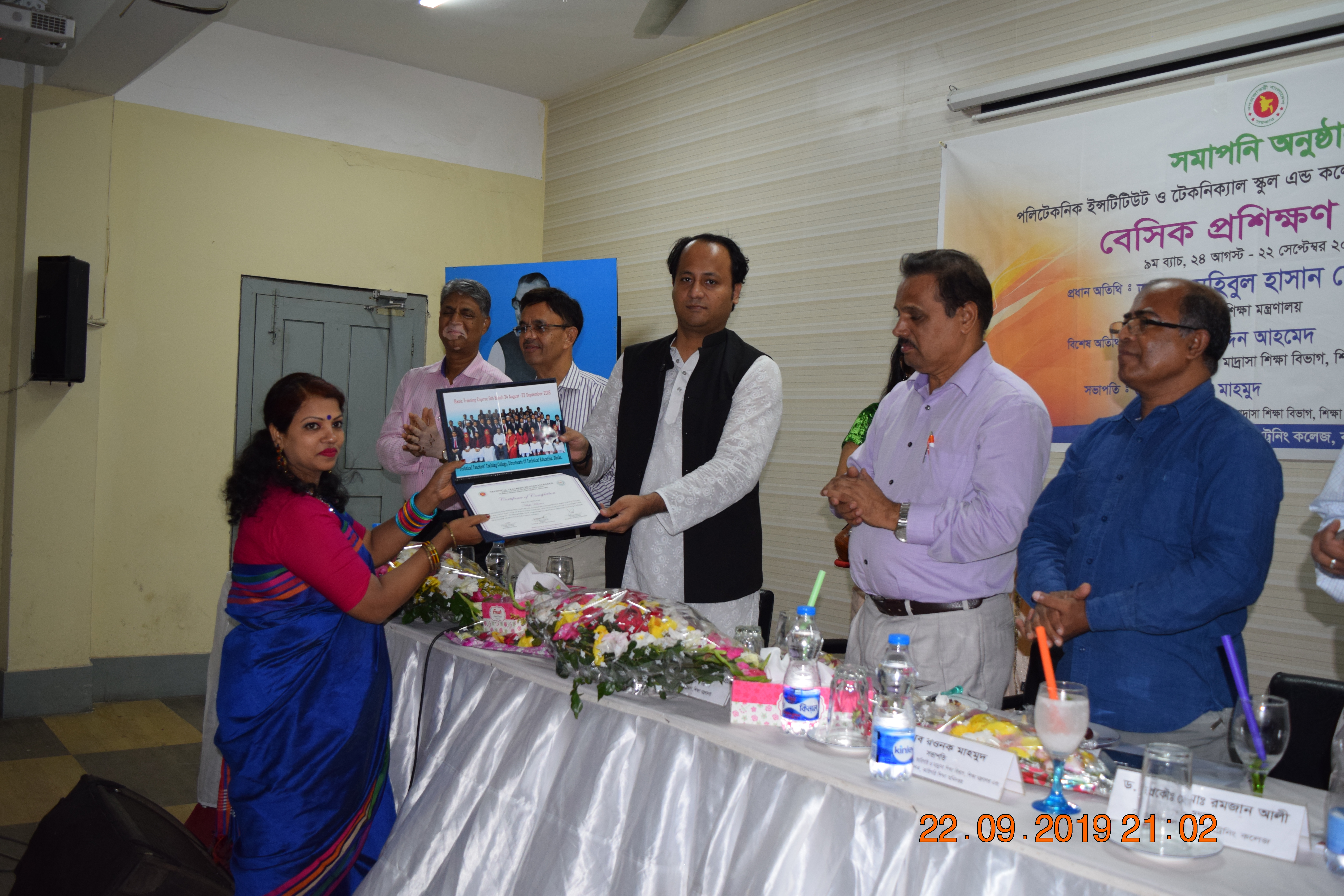 পলিটেকনিক ইন্সটিটিউট ও টেকনিক্যাল স্কুল এ্যান্ড কলেজের জুনিয়র ইন্সট্রাক্টরগণের বেসিক প্রশিক্ষণ কোর্সের সমাপনি অনুষ্ঠান