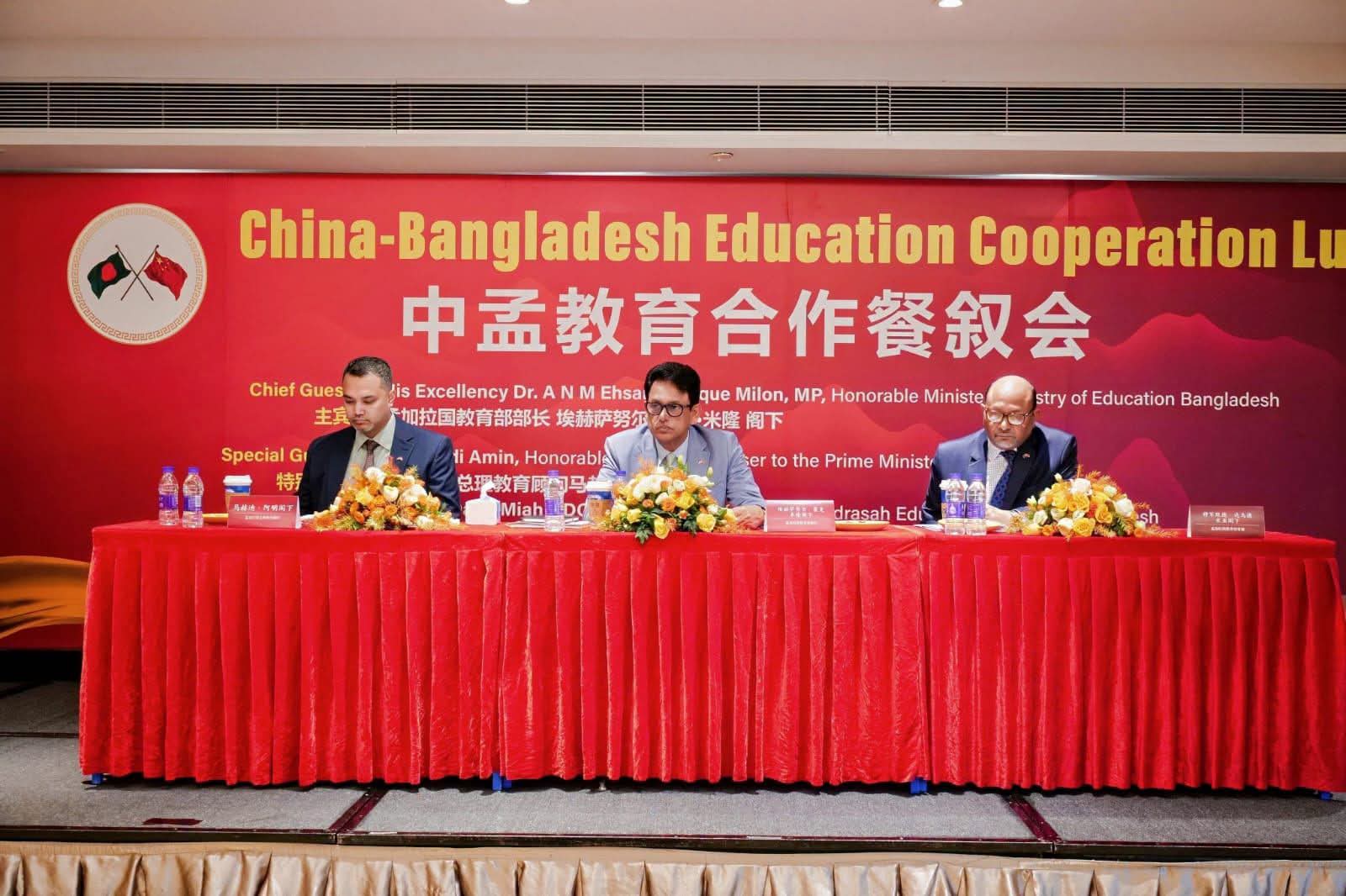চীনের গুয়াংজুতে ‘China-Bangladesh Education Cooperation Lunch’-এ প্রধান অতিথি ছিলেন মাননীয় মন্ত্রী ড. আ ন ম এহছানুল হক মিলন, এমপি। বিশেষ অতিথি হিসেবে উপস্থিত ছিলেন মাননীয় প্রধানমন্ত্রীর শিক্ষা উপদেষ্টা ড. মাহদী আমিন ও সচিব জনাব মোঃ দাউদ মিয়া, এনডিসি।