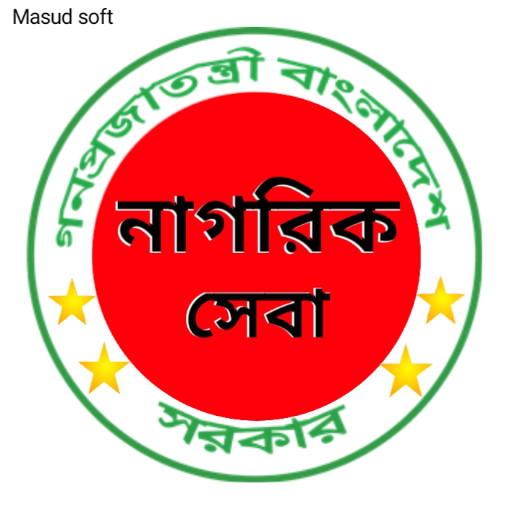 সেবা বক্স