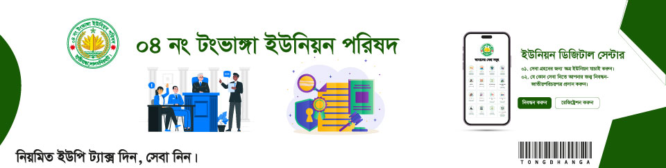 ব্যনার