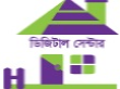 ইউনিয়ন ডিজিটাল সেন্টার