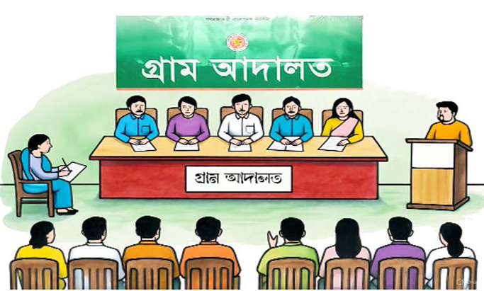 গ্রাম আদালত