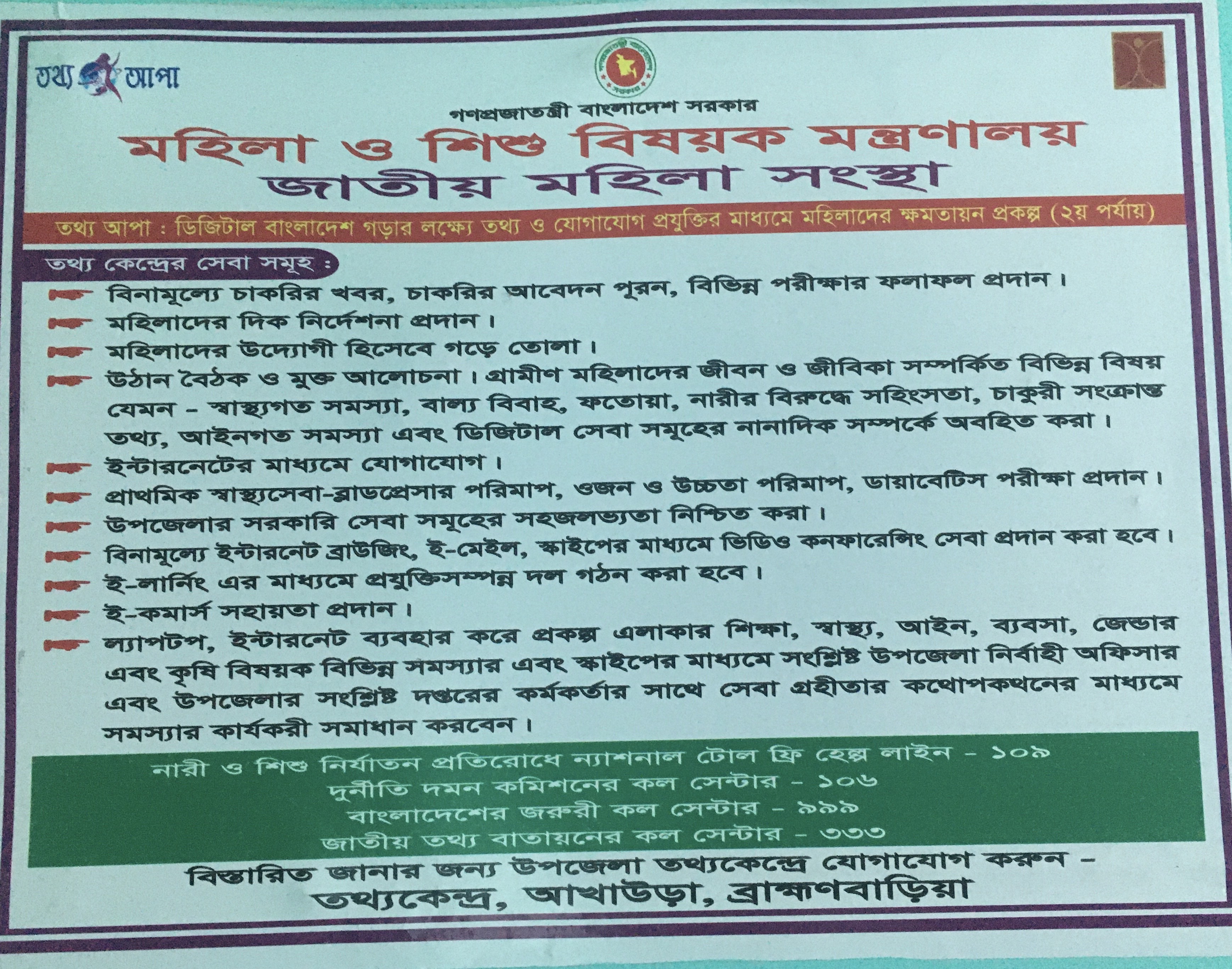 উঠান বৈঠক