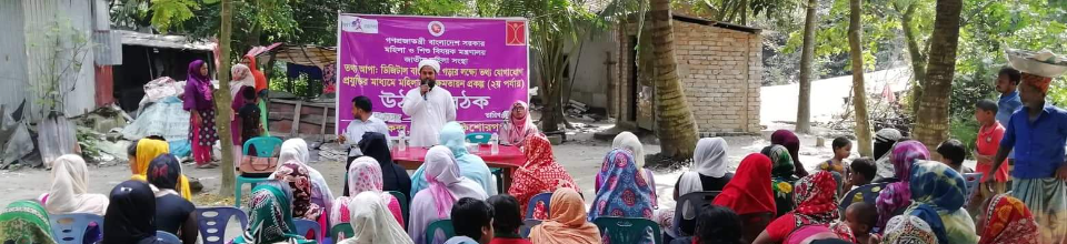 উঠান বৈঠক