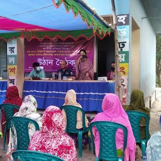 তথ্য আপা উঠান বৈঠক