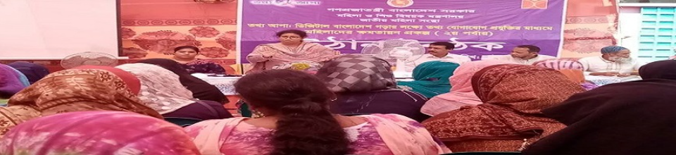 উঠান বৈঠক এ ইউএনও স্যার এর ছবি