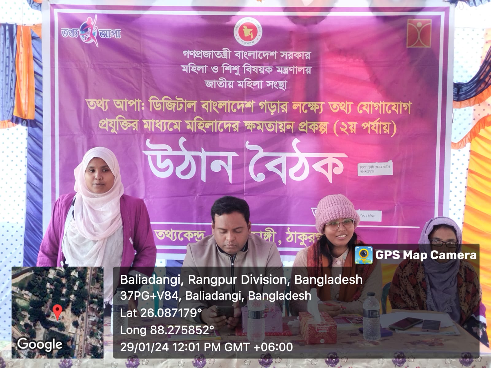 উঠান বৈঠক