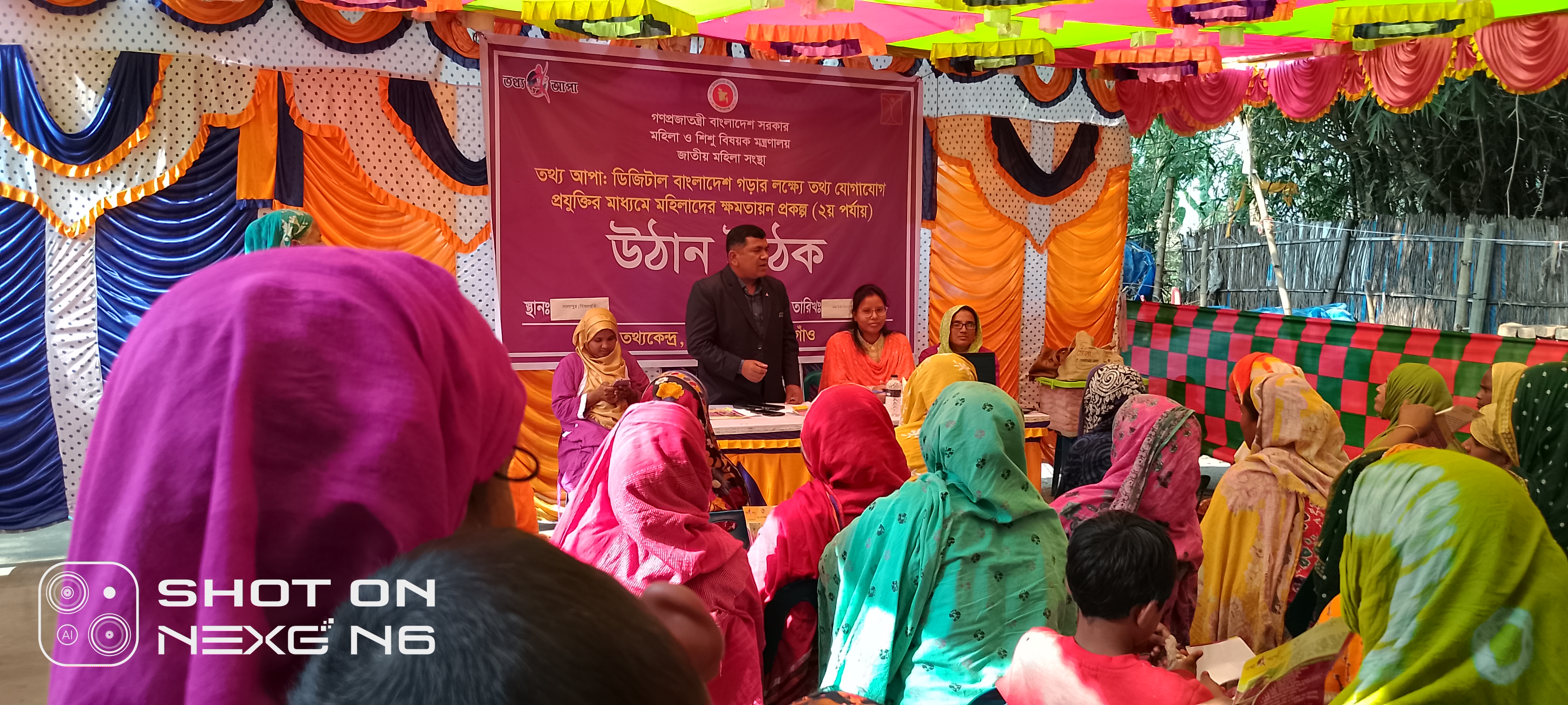 তথ্য আপা