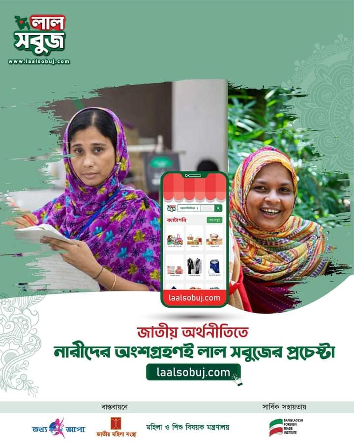 তথ্যকেন্দ্র বানারীপাড়া উপজেলা পরিষদ এ লাল সবুজ ডট কম এর উদ্দোক্তা হতে যোগাযোগ করার জন্য অনুরোধ রইলো।