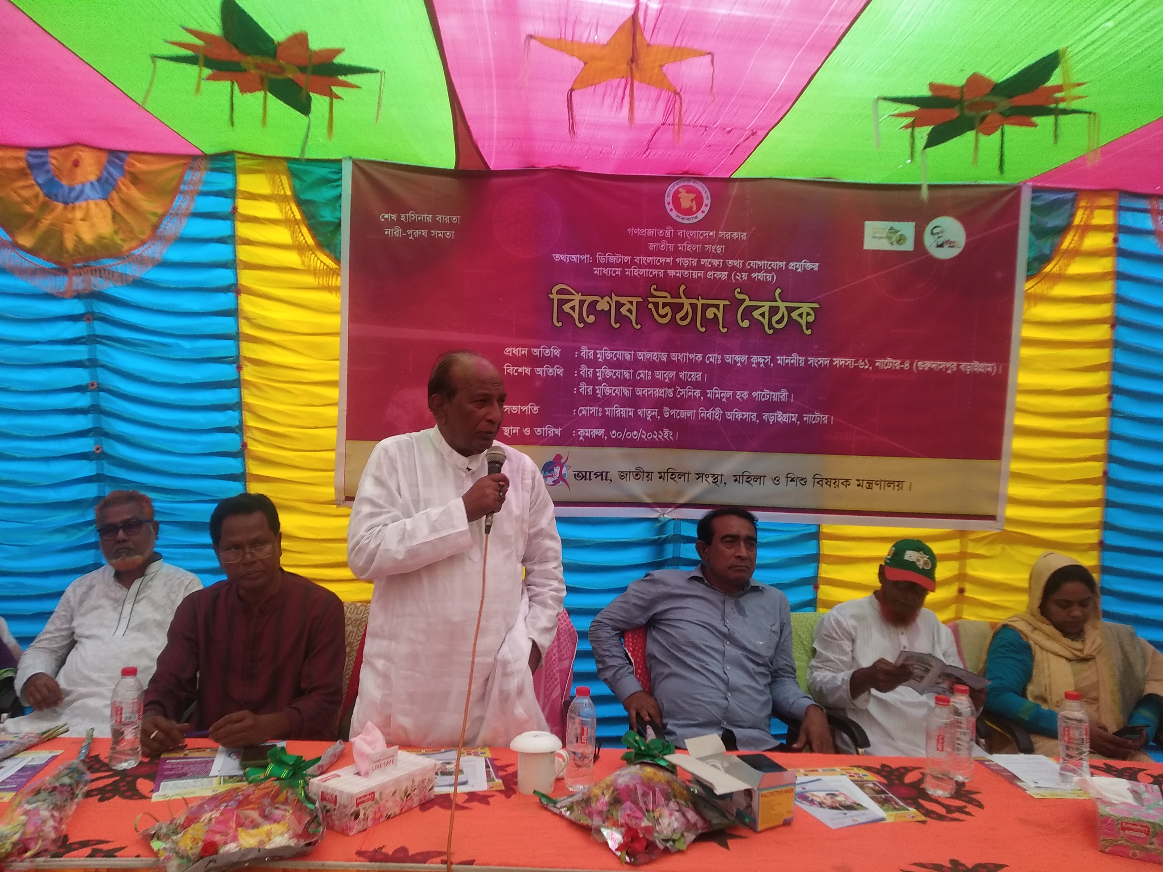 উঠান বৈঠক