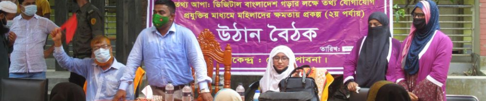 উঠান বৈঠক