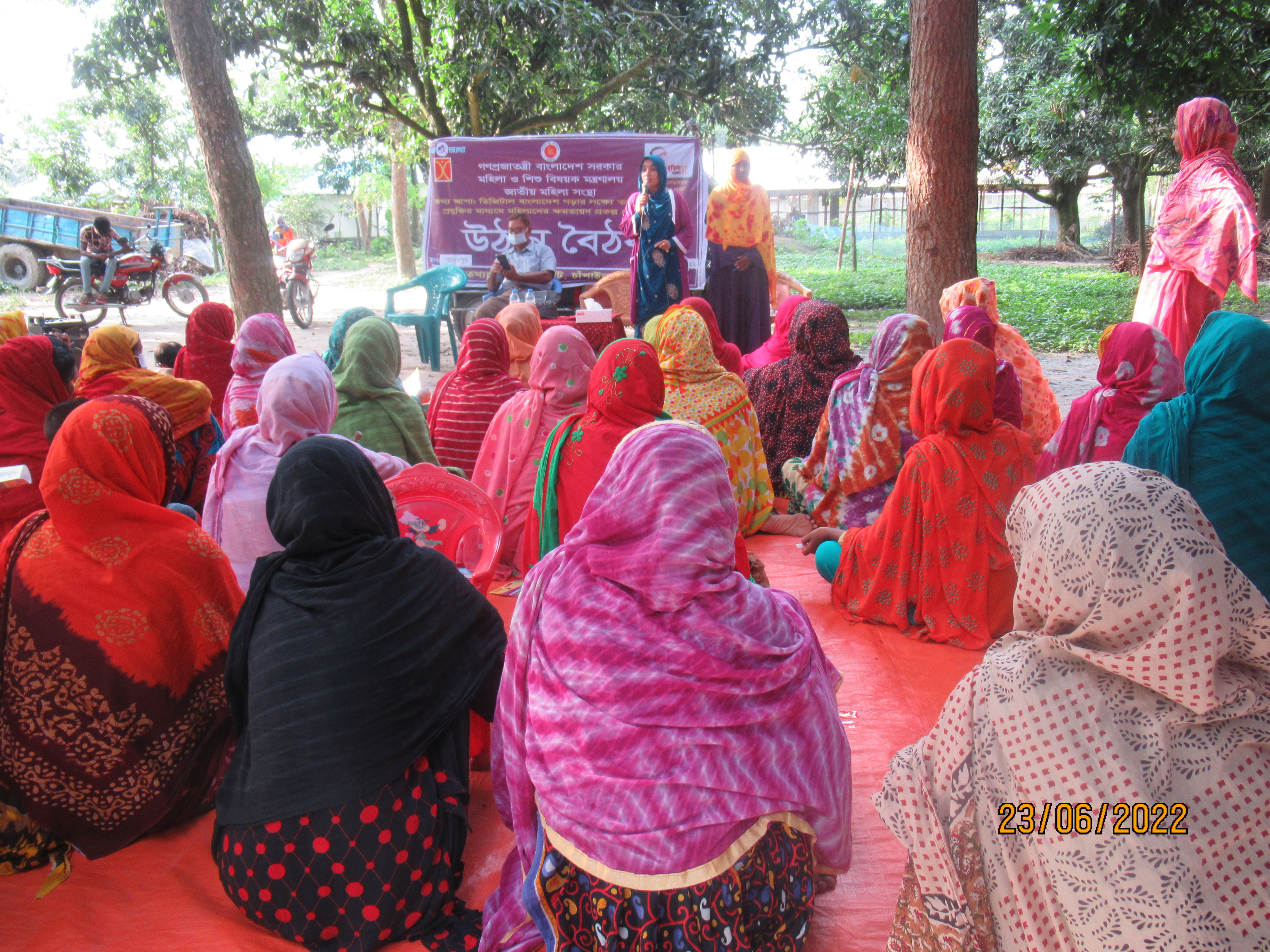 উঠান বৈঠক