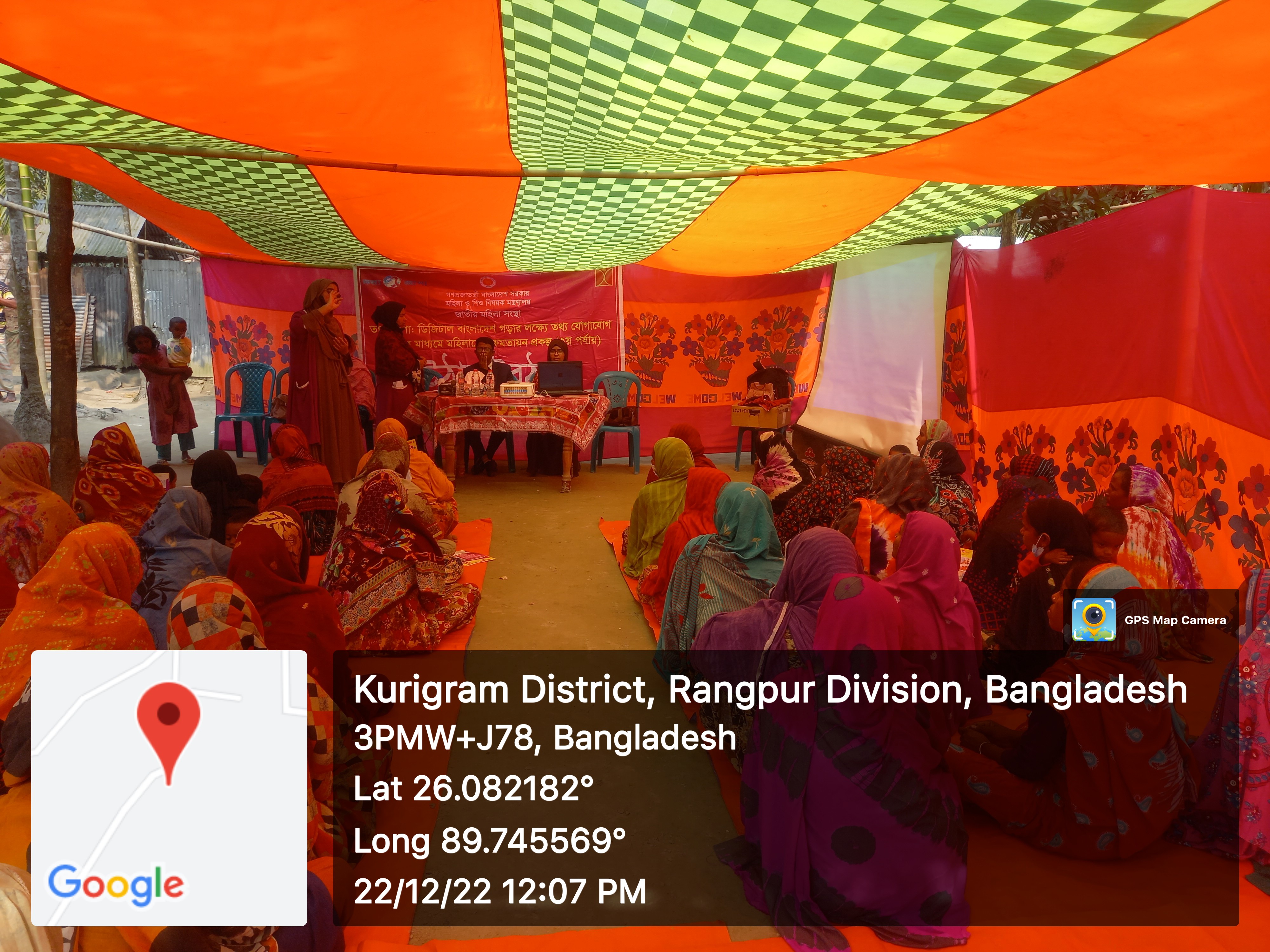 উঠান বৈঠক