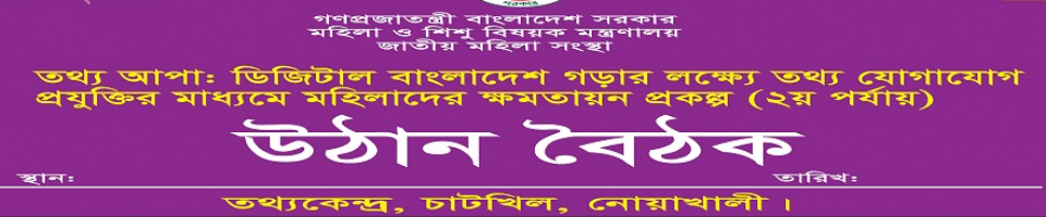 উঠান বৈঠক