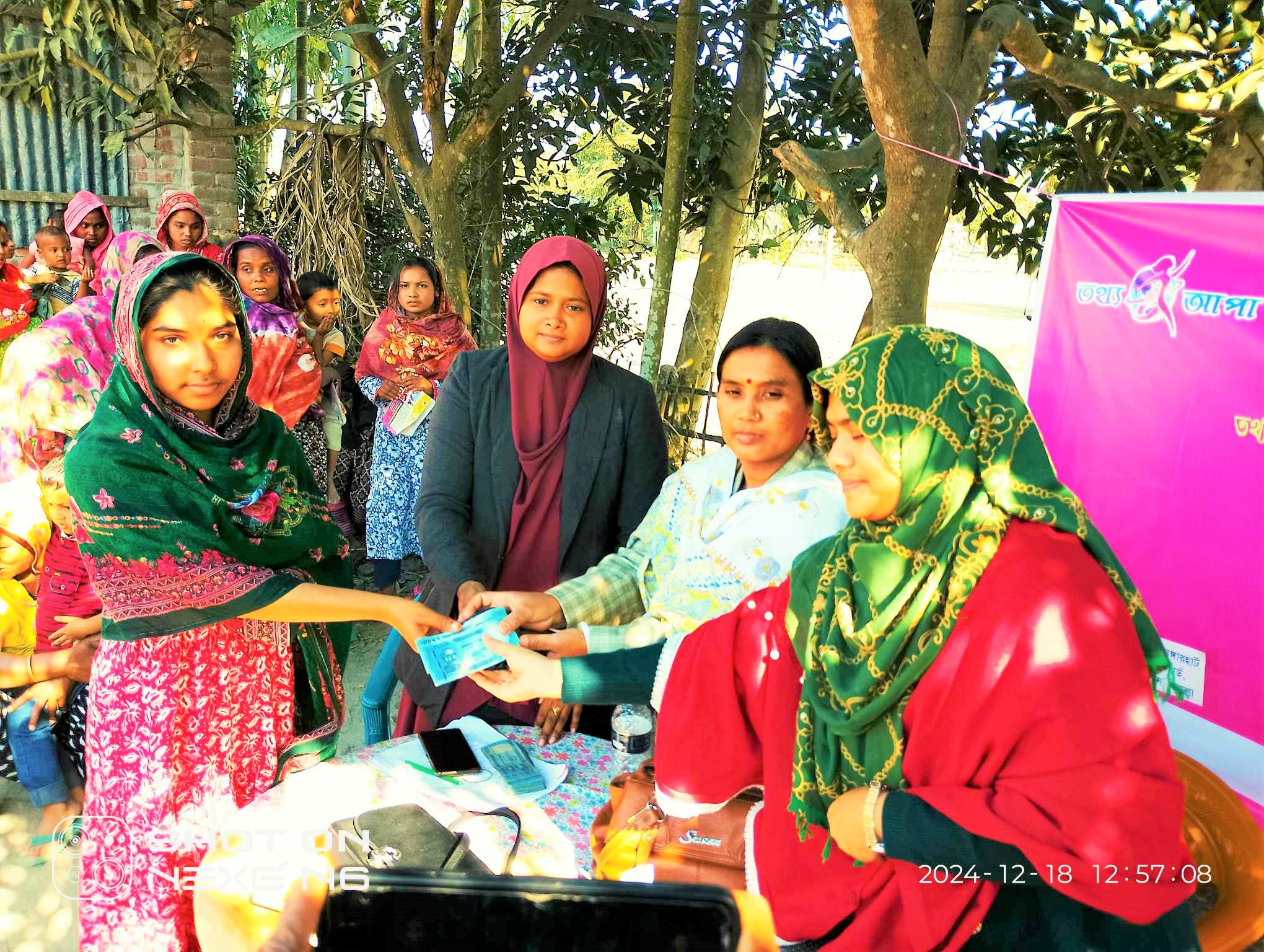 ডিসেম্বর ২০২৪খ্রি. মাসের ১১১ তম উঠান বৈঠক