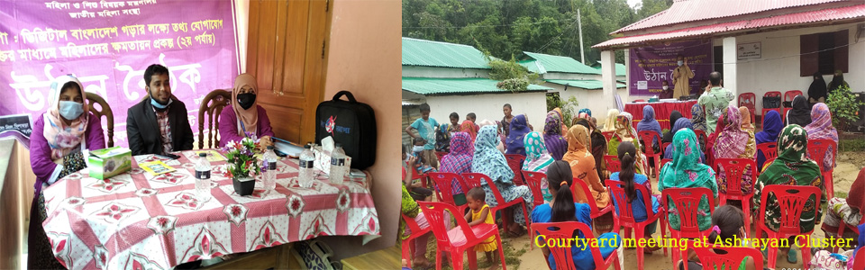 উঠান বৈঠক