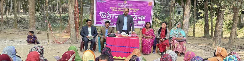 উঠান বৈঠক