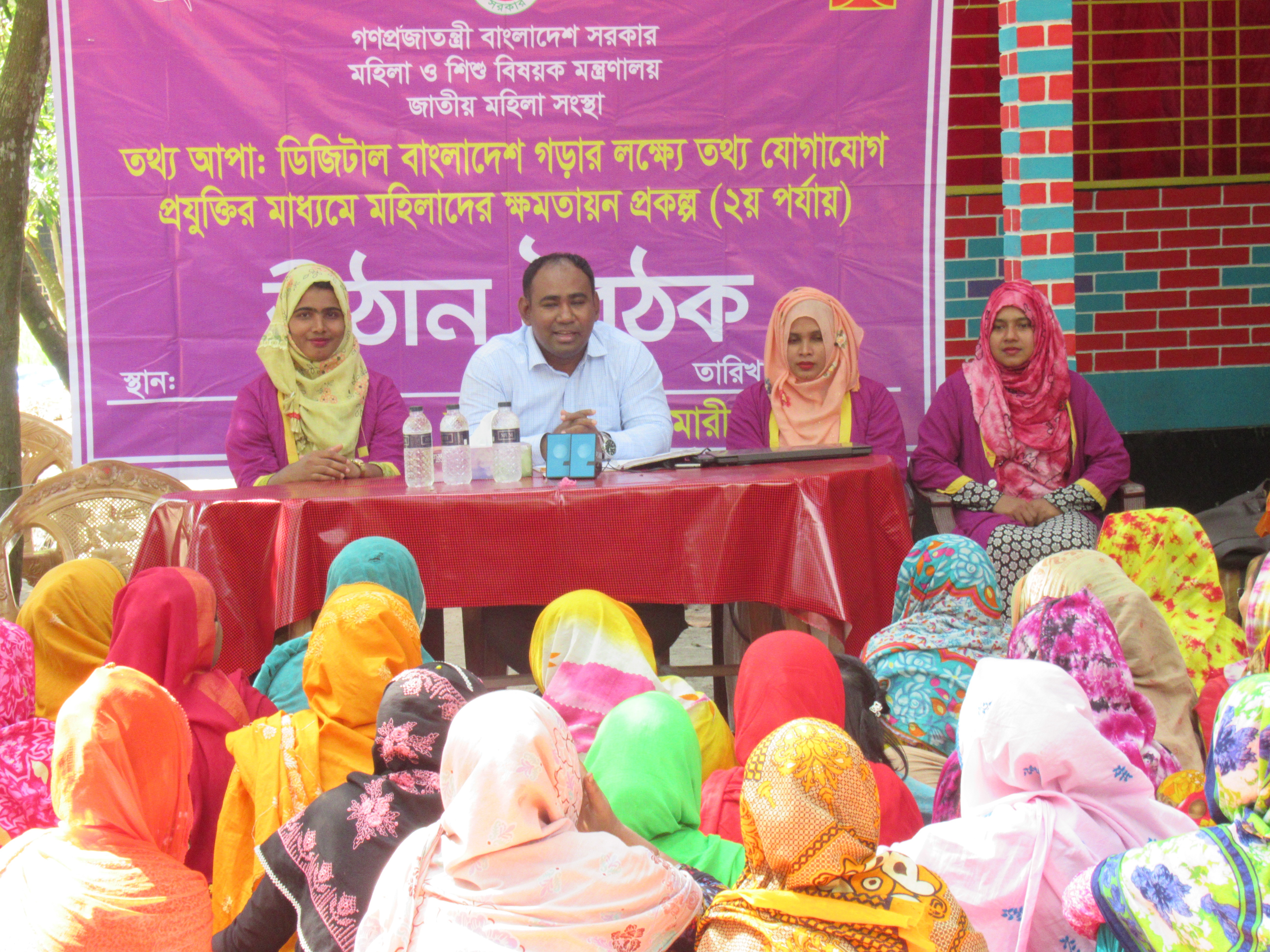 উপজেলা তথ্য কেন্দ্রের কার্যক্রম