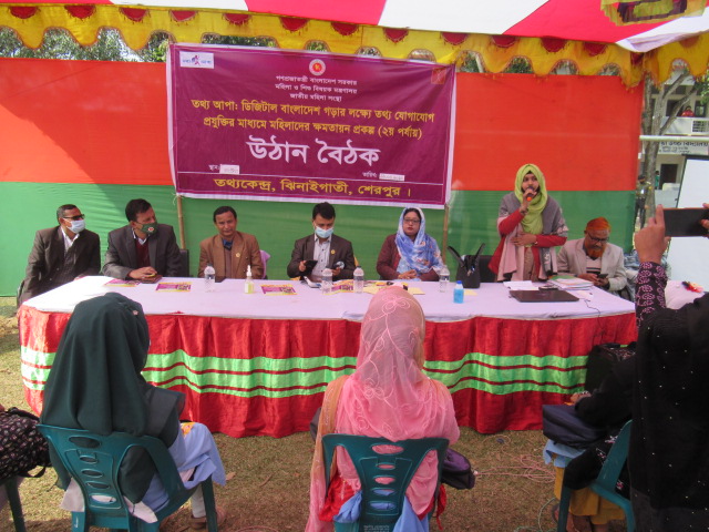 উঠান বৈঠক