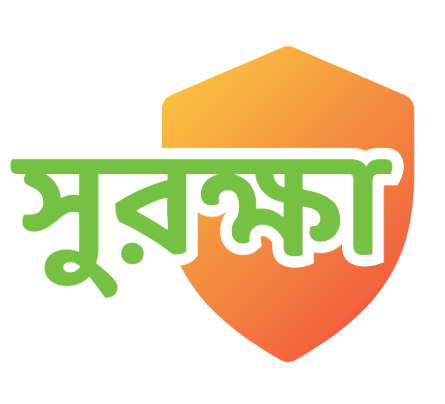 সুরক্ষা