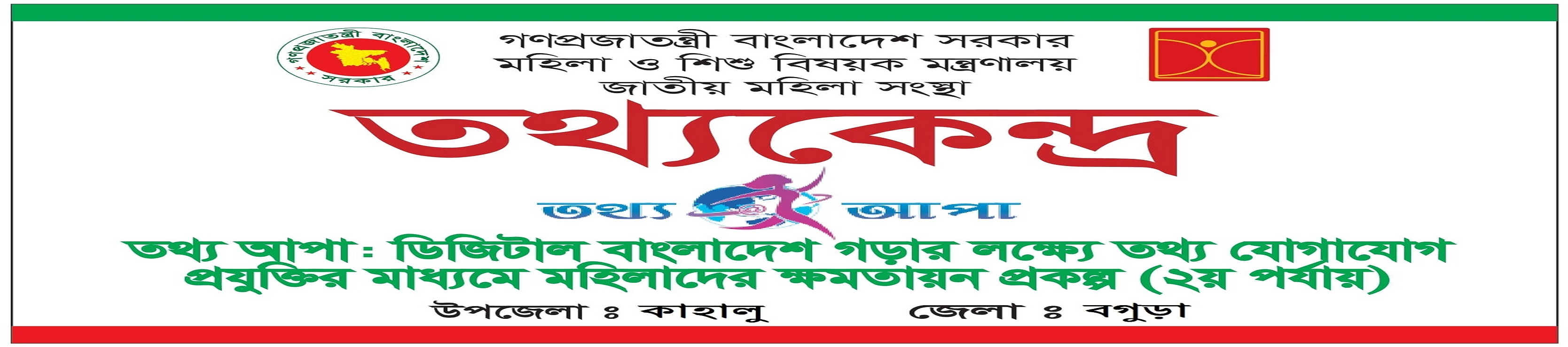 ব্যানার